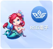 RSG電子